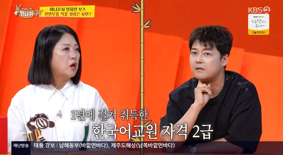 전현무, 1년 과정 거쳐 한국어교원 자격증 취득