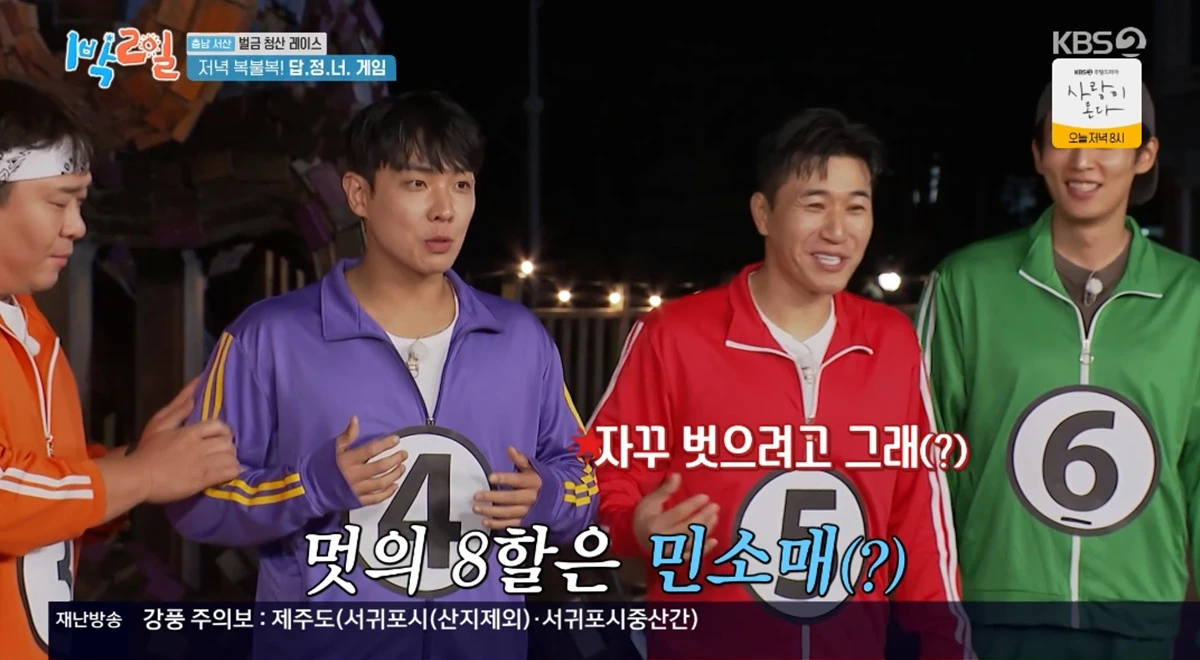 이준, ‘1박 2일’에서 민소매 차림으로 춤 선보여