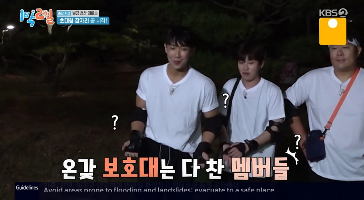 '1박 2일' 방송화면 캡처