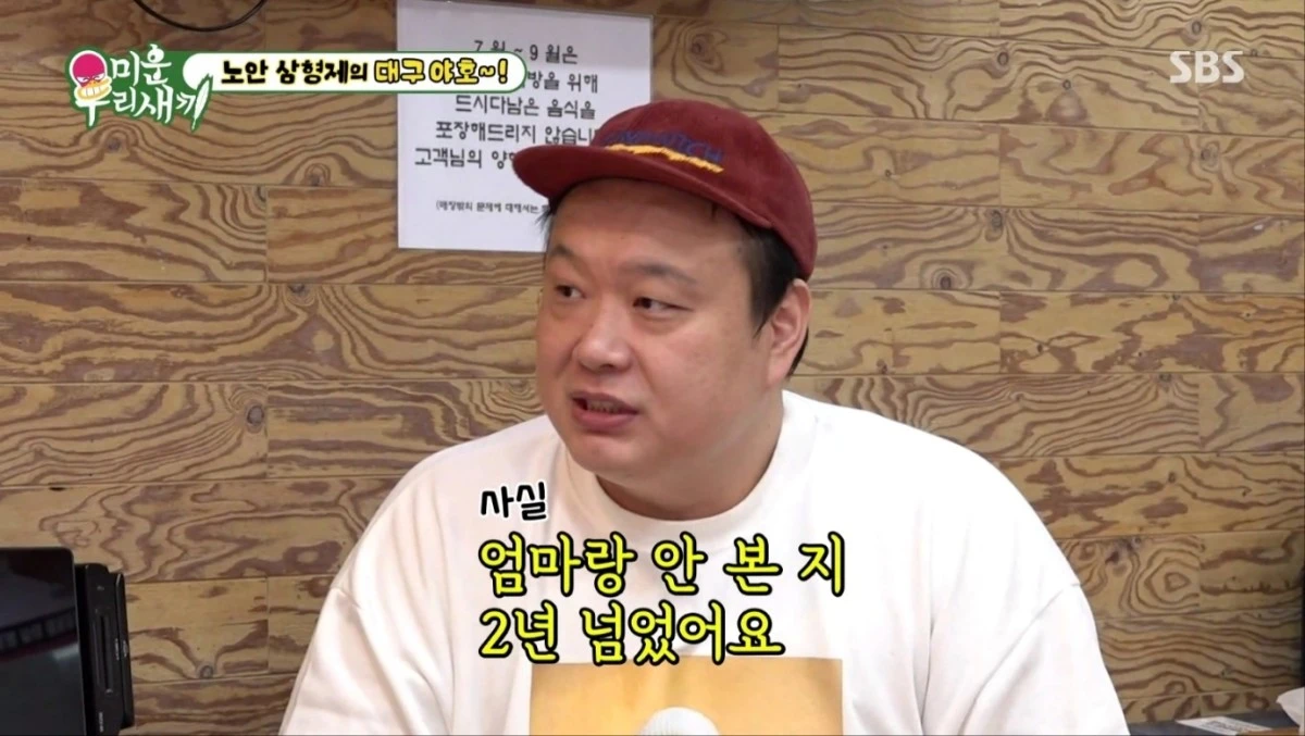 이호철, 어린 시절 가정사 고백…모친과 2년 연락 끊은 사연