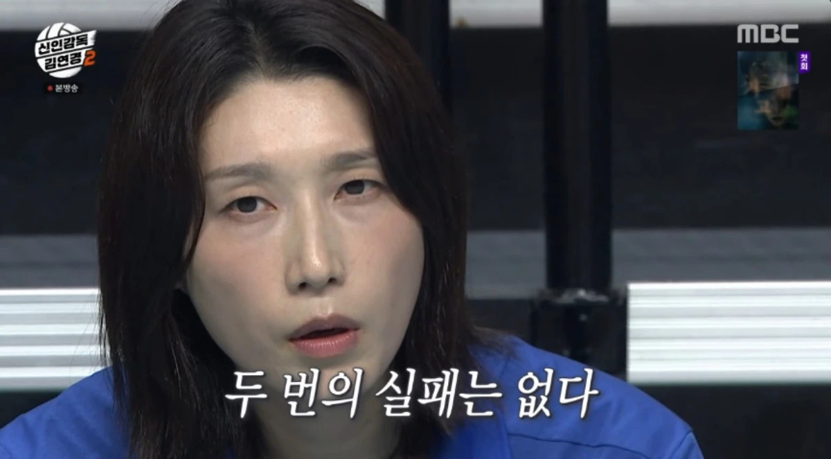 사진 = MBC 방송 화면