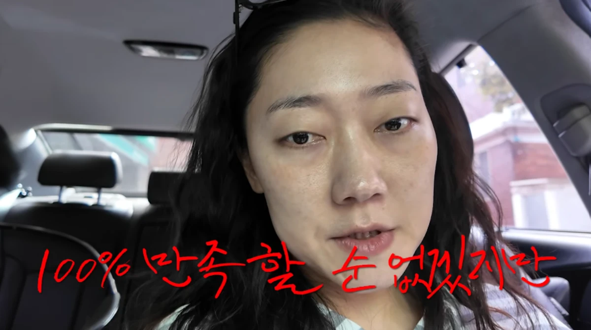 박경혜.