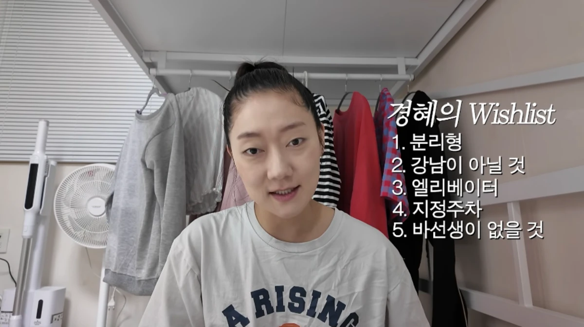 박경혜 채널 캡처.