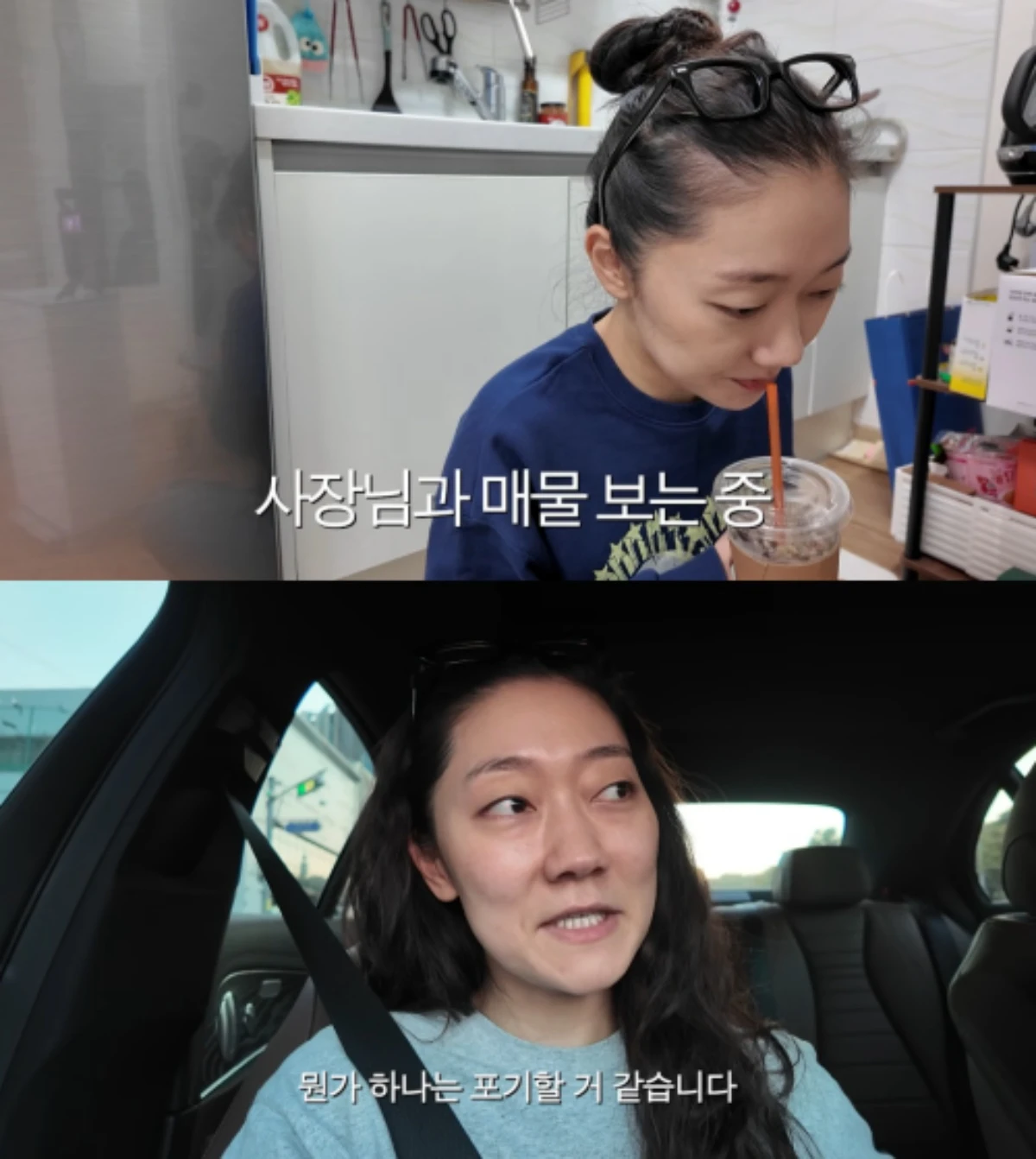 박경혜 채널 캡처.