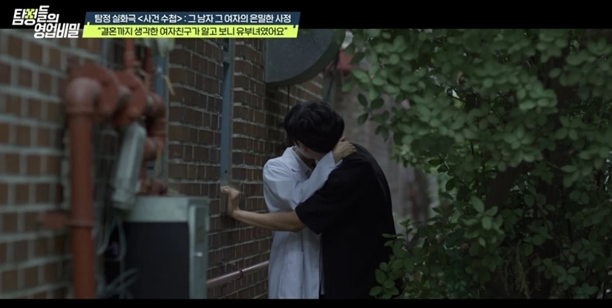 채널A '탐정들의 영업비밀'
