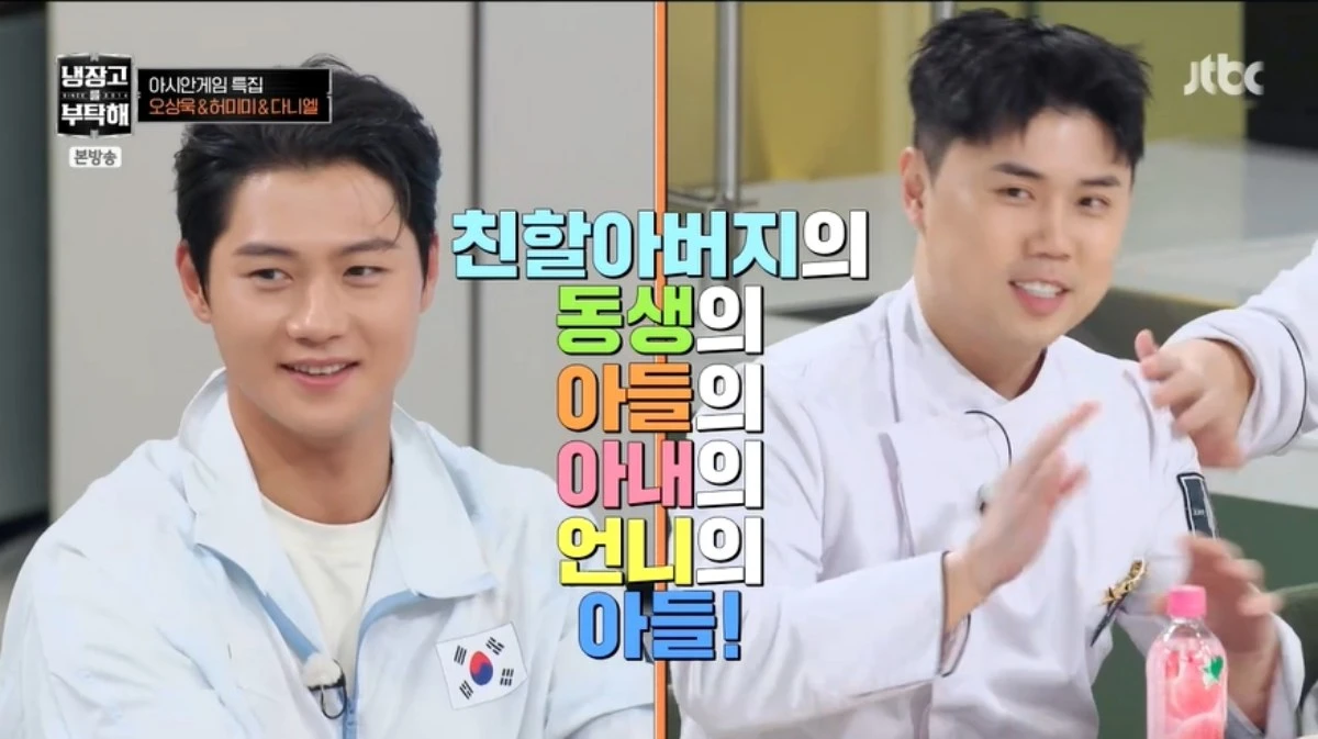 '냉부해' 방송 캡처