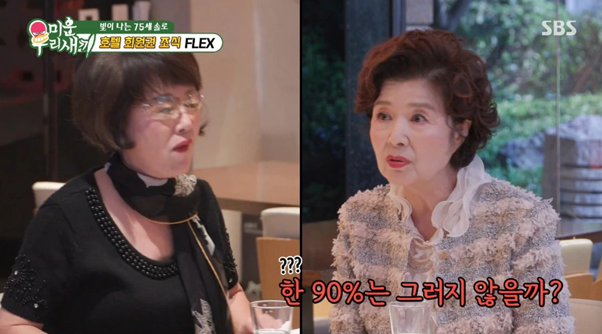 윤미라, '결혼하면 남편 90% 외도' 발언
