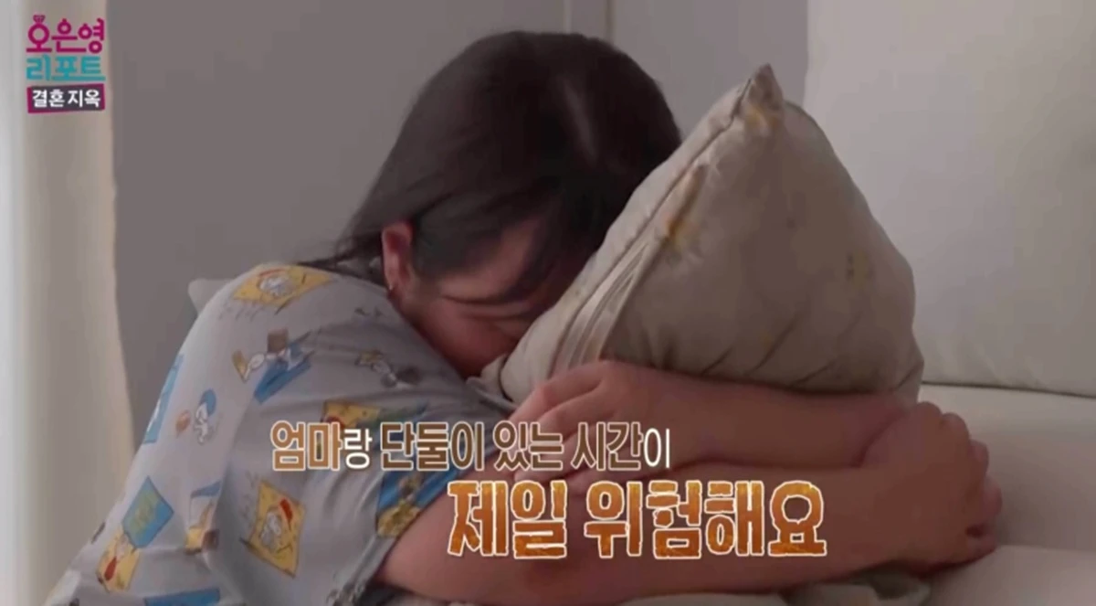 MBC ‘오은영 리포트-결혼 지옥’