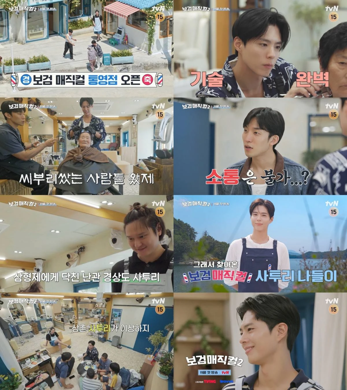 tvN