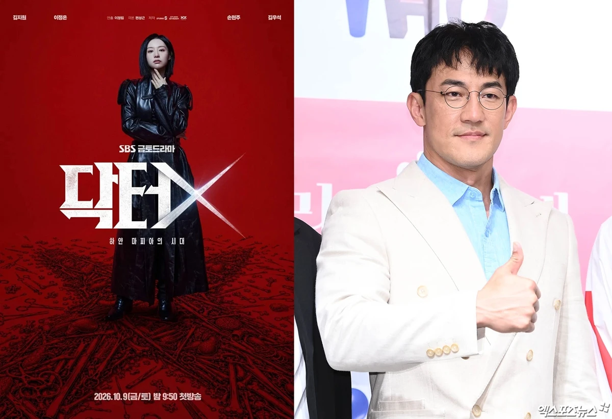 '닥터X' 포스터, 한정수