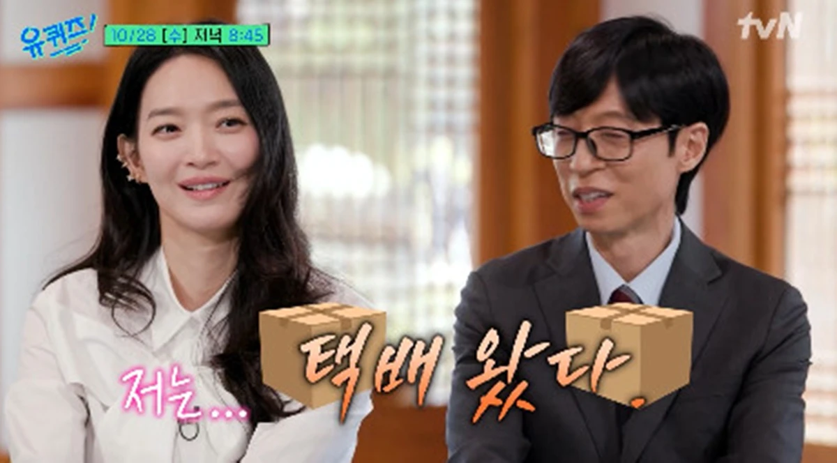 tvN '유 퀴즈 온 더 블럭'