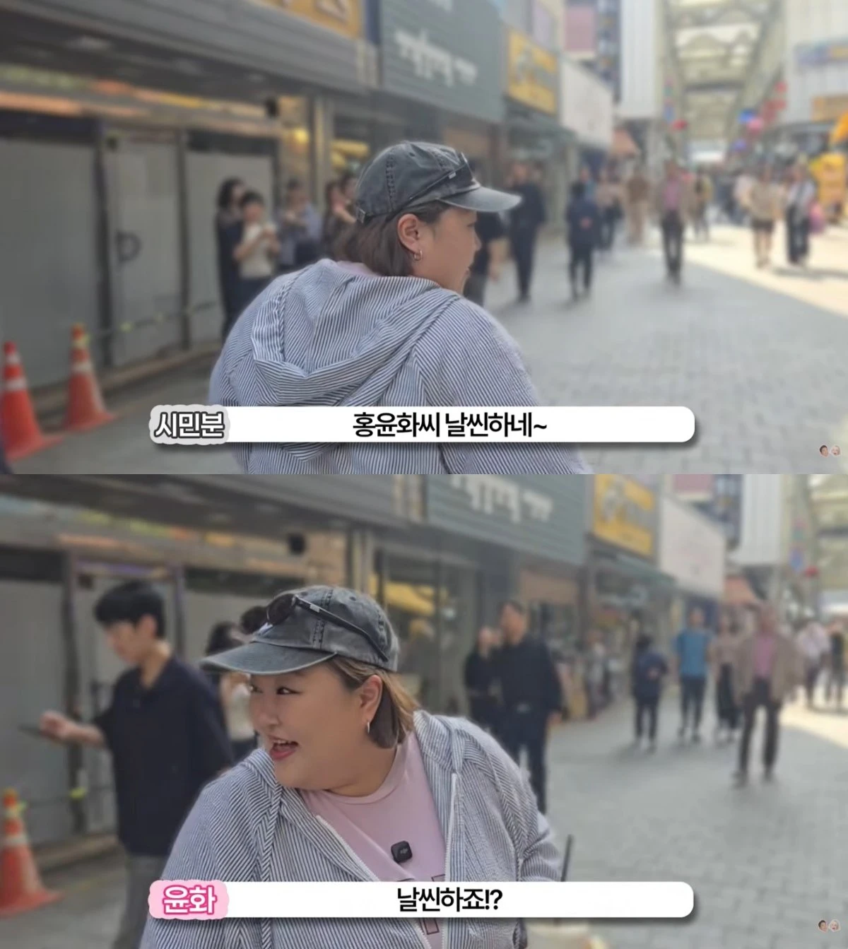 '홍윤화 김민기 꽁냥꽁냥 유튜브 캡처