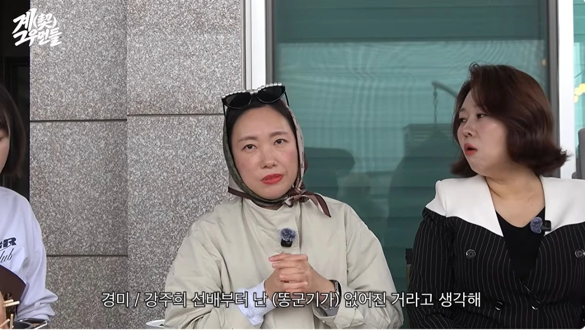 정경미, 선배 강유미·안영미에게 존칭 사용하며 영향받아
