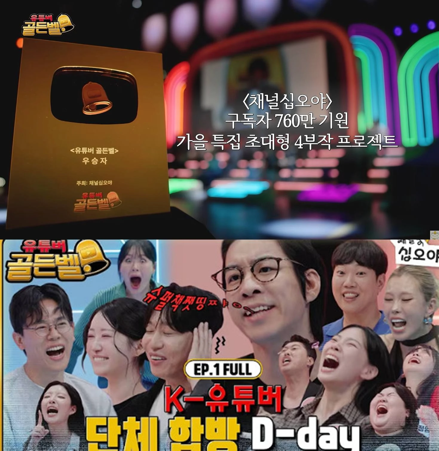 '채널십오야'