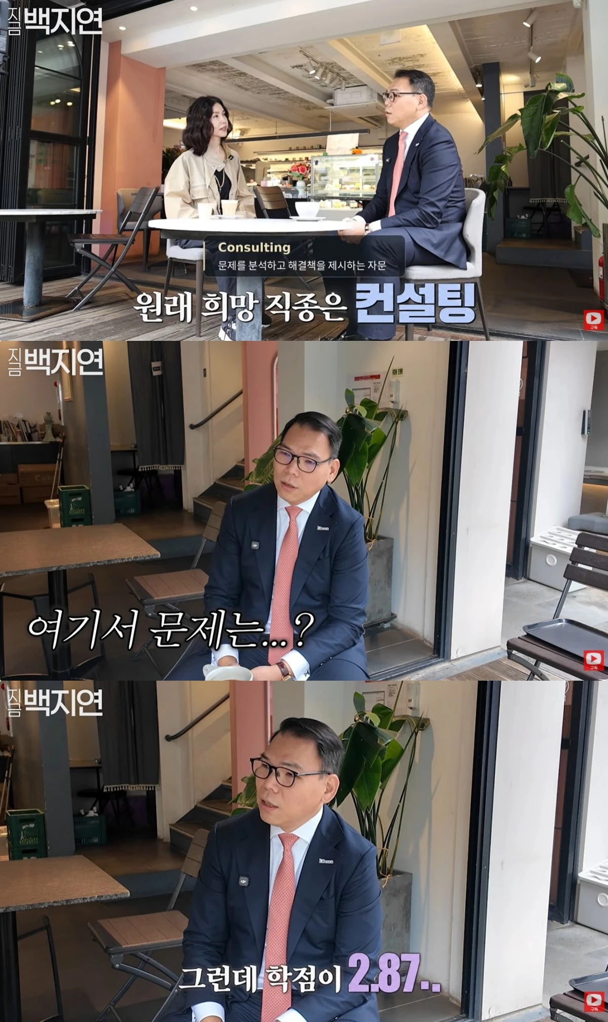 '지금백지연' 유튜브 캡처