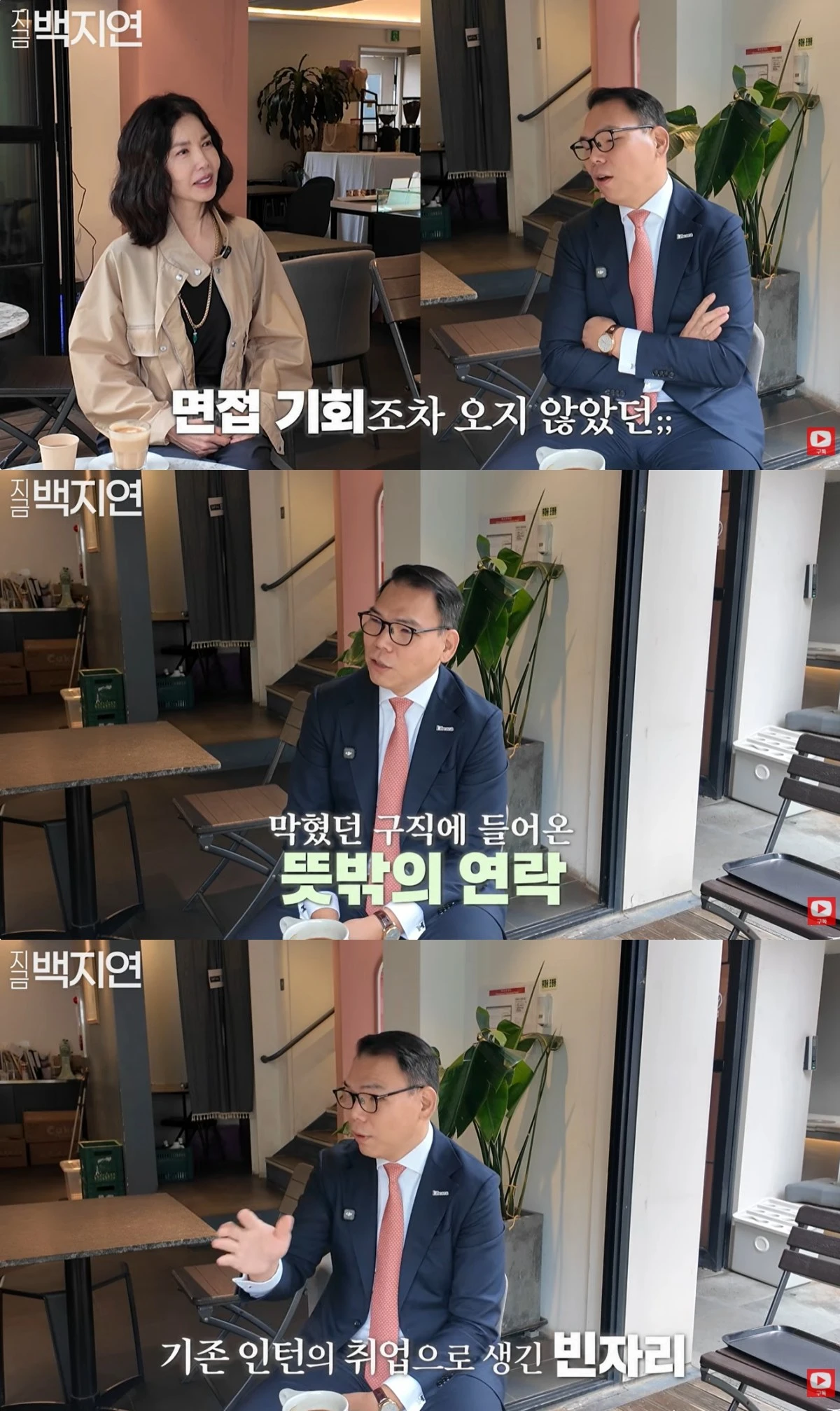 '지금백지연' 유튜브 캡처