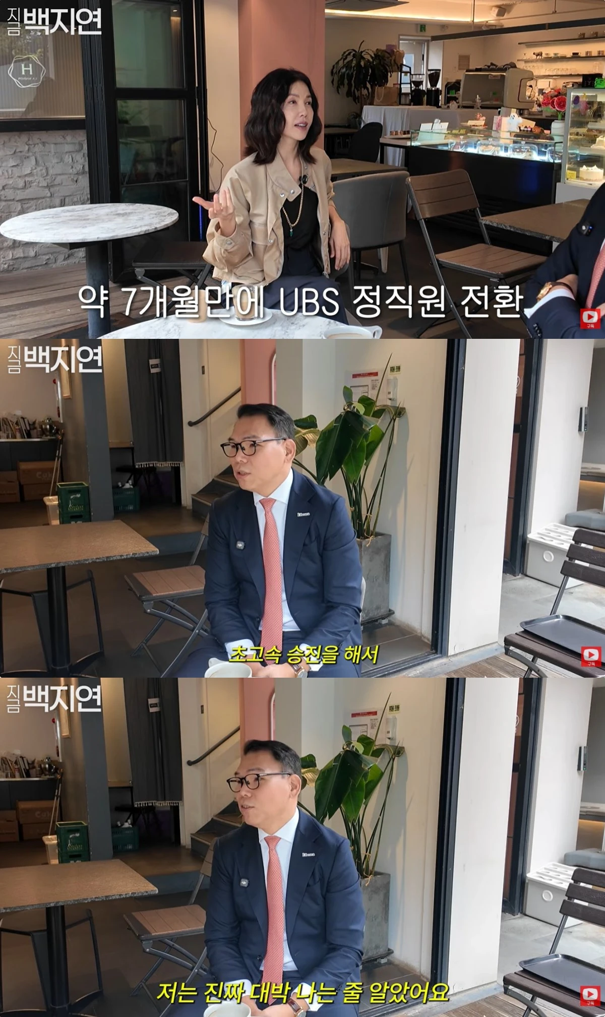 '지금백지연' 유튜브 캡처
