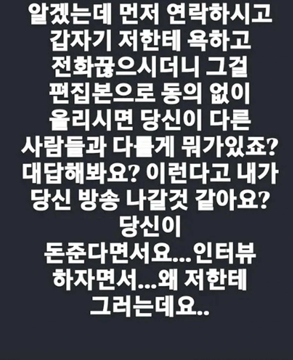 양홍원 폭로자 계정