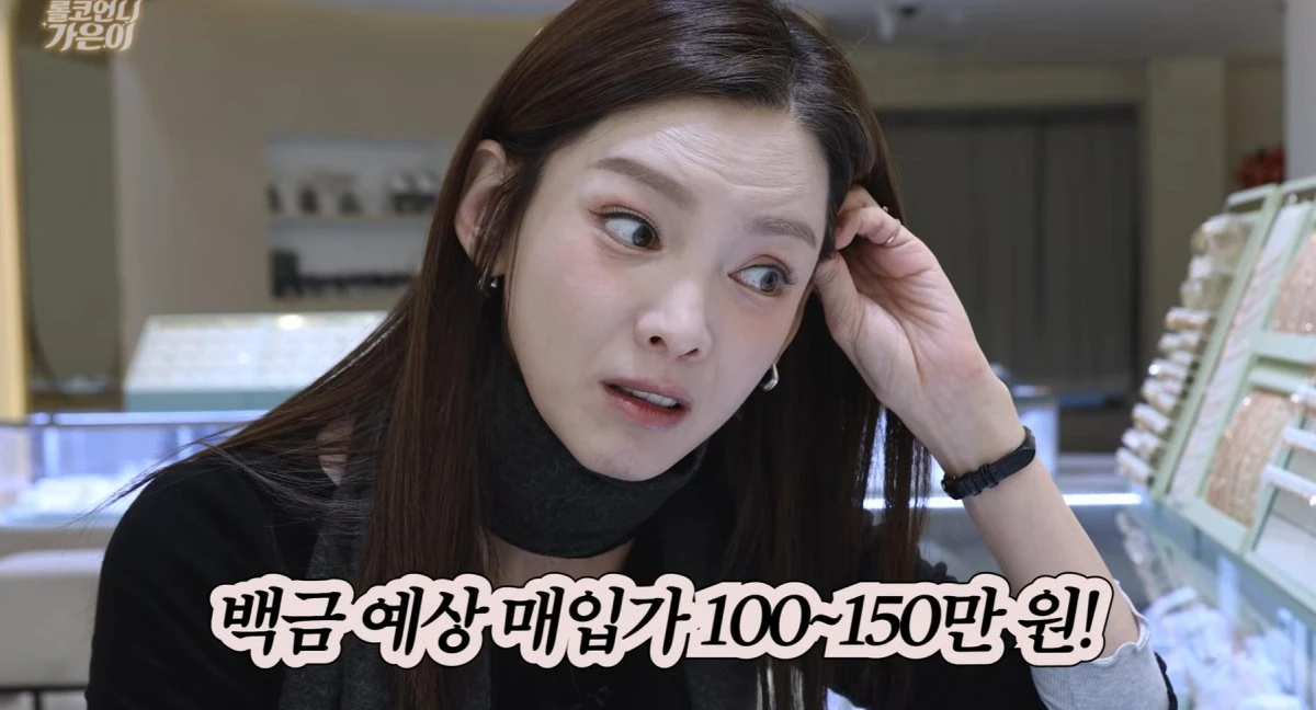 사진 = 유튜브 채널 '롤코언니 정가은'