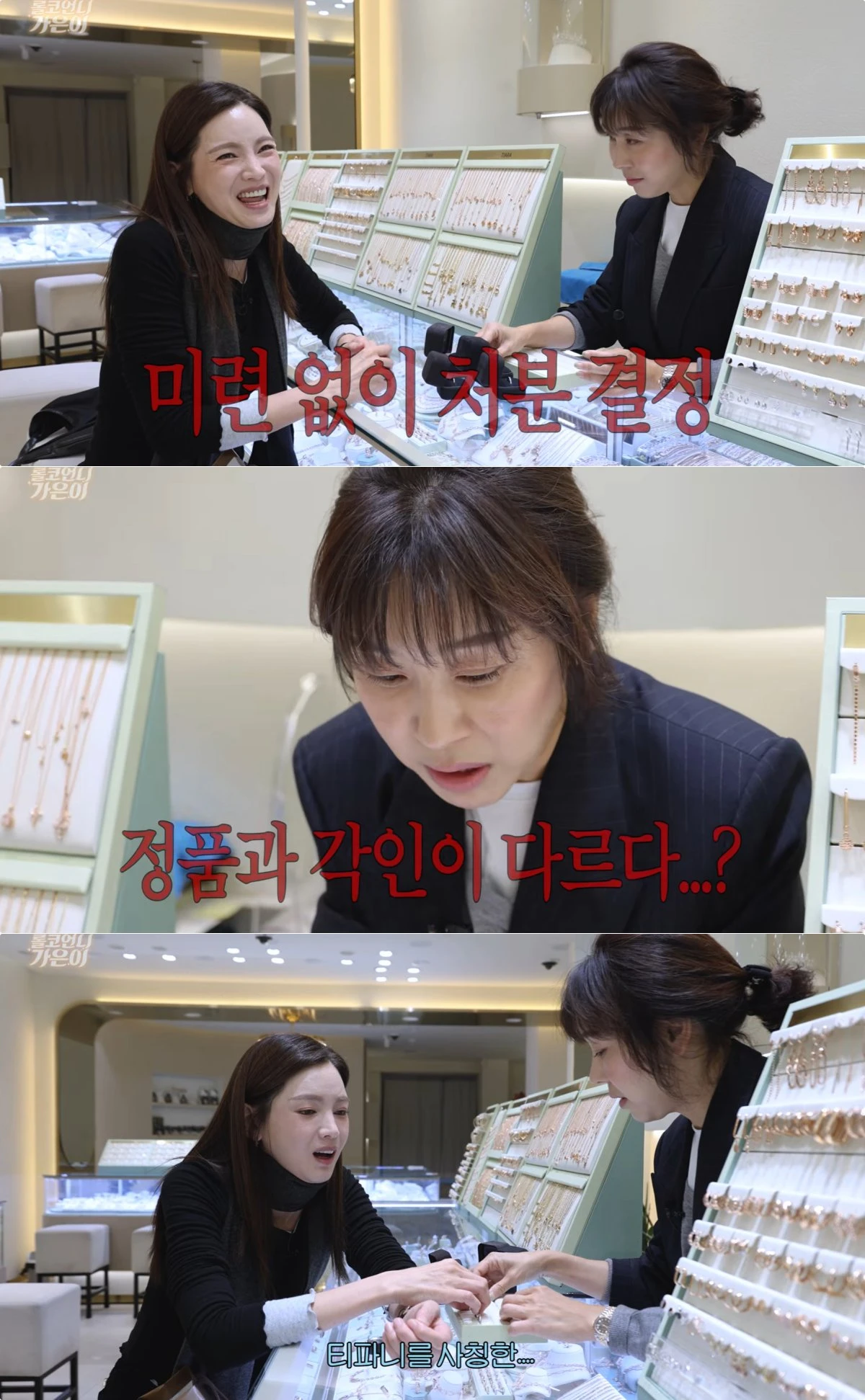사진 = 유튜브 채널 '롤코언니 정가은'