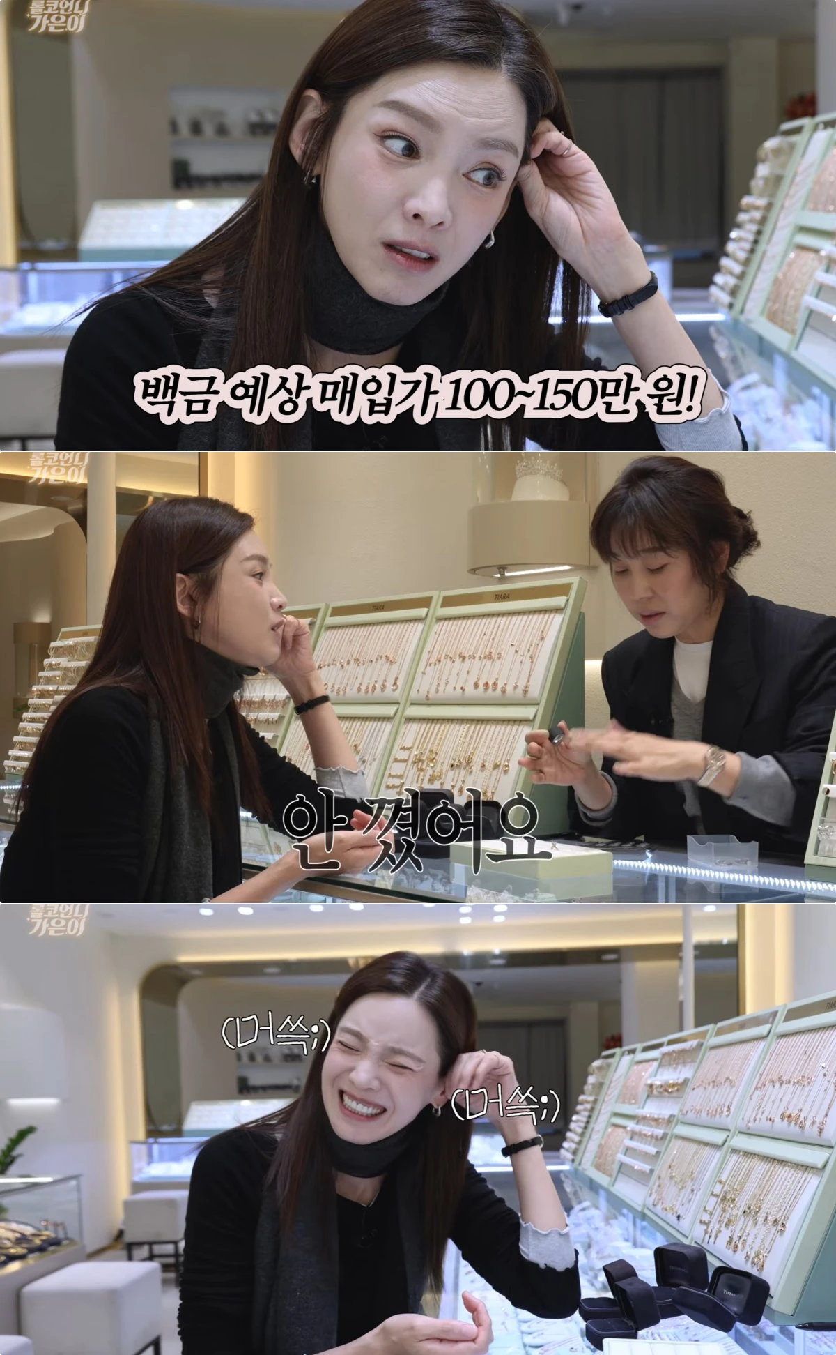 사진 = 유튜브 채널 '롤코언니 정가은'