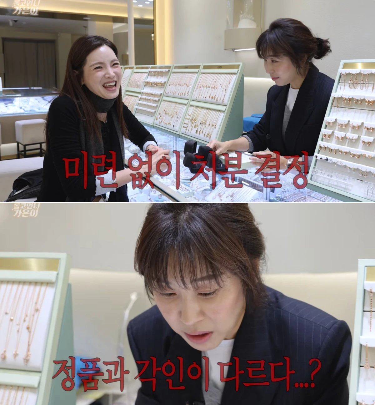 사진 = 유튜브 채널 '롤코언니 정가은'