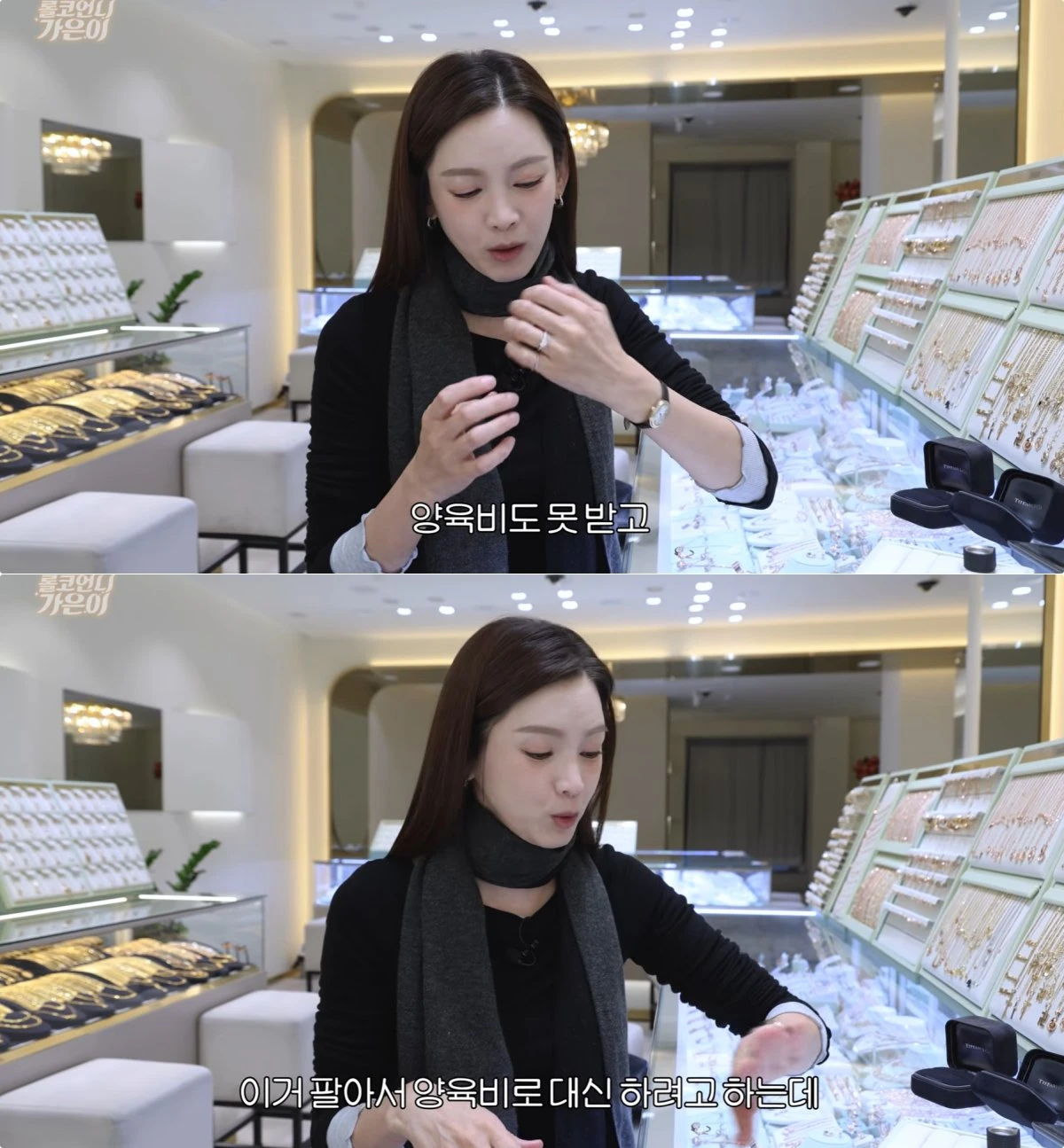 사진 = 유튜브 채널 '롤코언니 정가은'