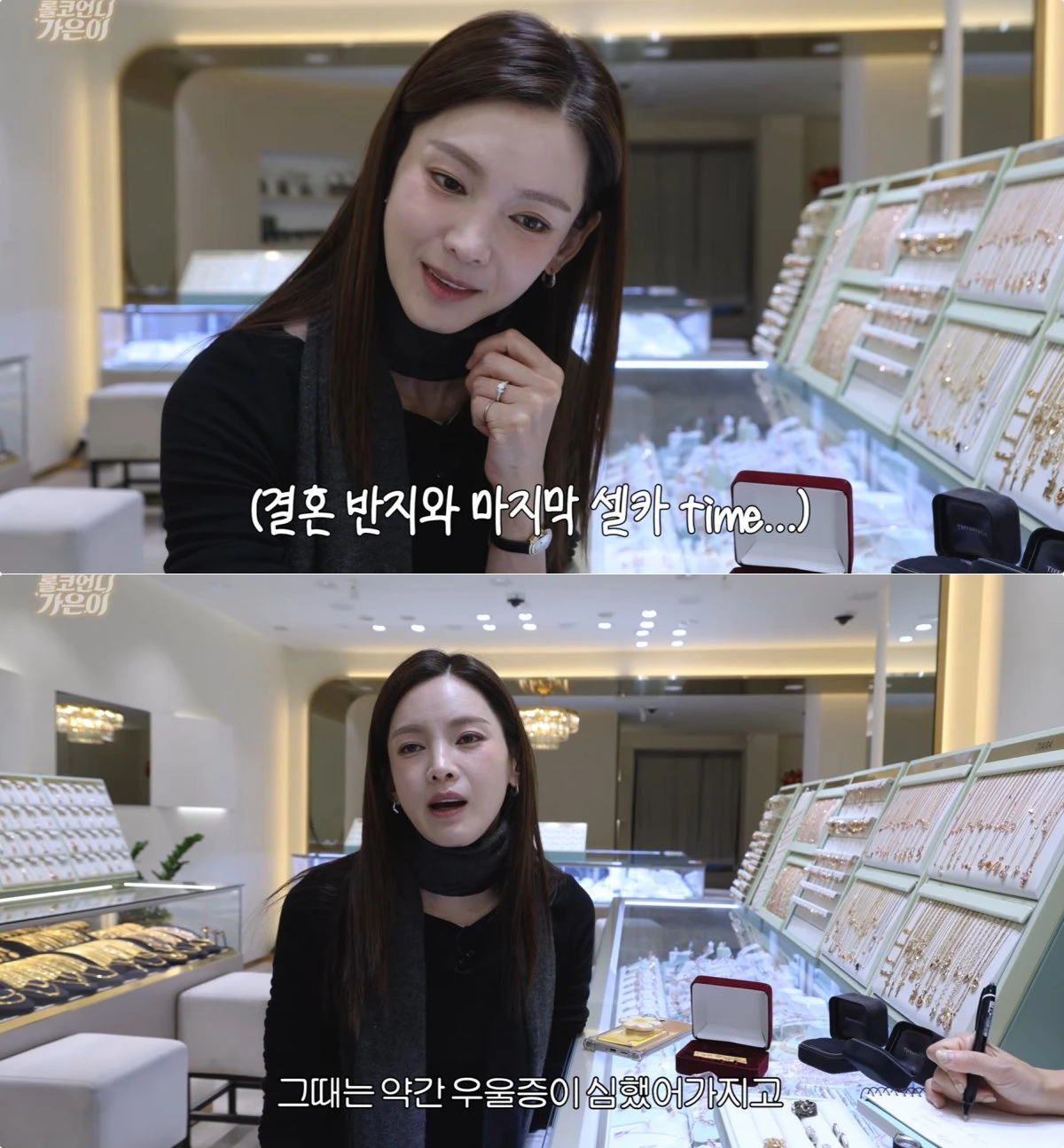 사진 = 유튜브 채널 '롤코언니 정가은'
