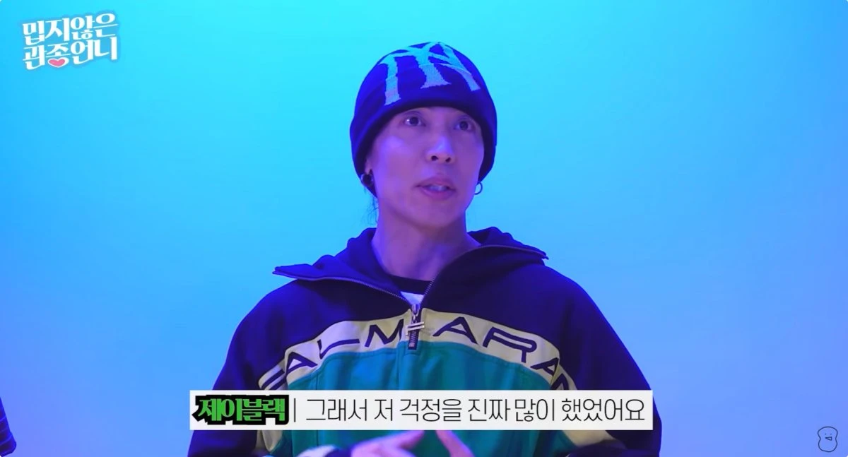 사진 = 유튜브 채널 '밉지않은 관종언니'