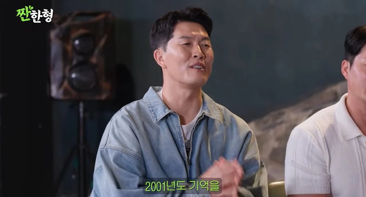 사진 = 유튜브 채널 '짠한형 신동엽'