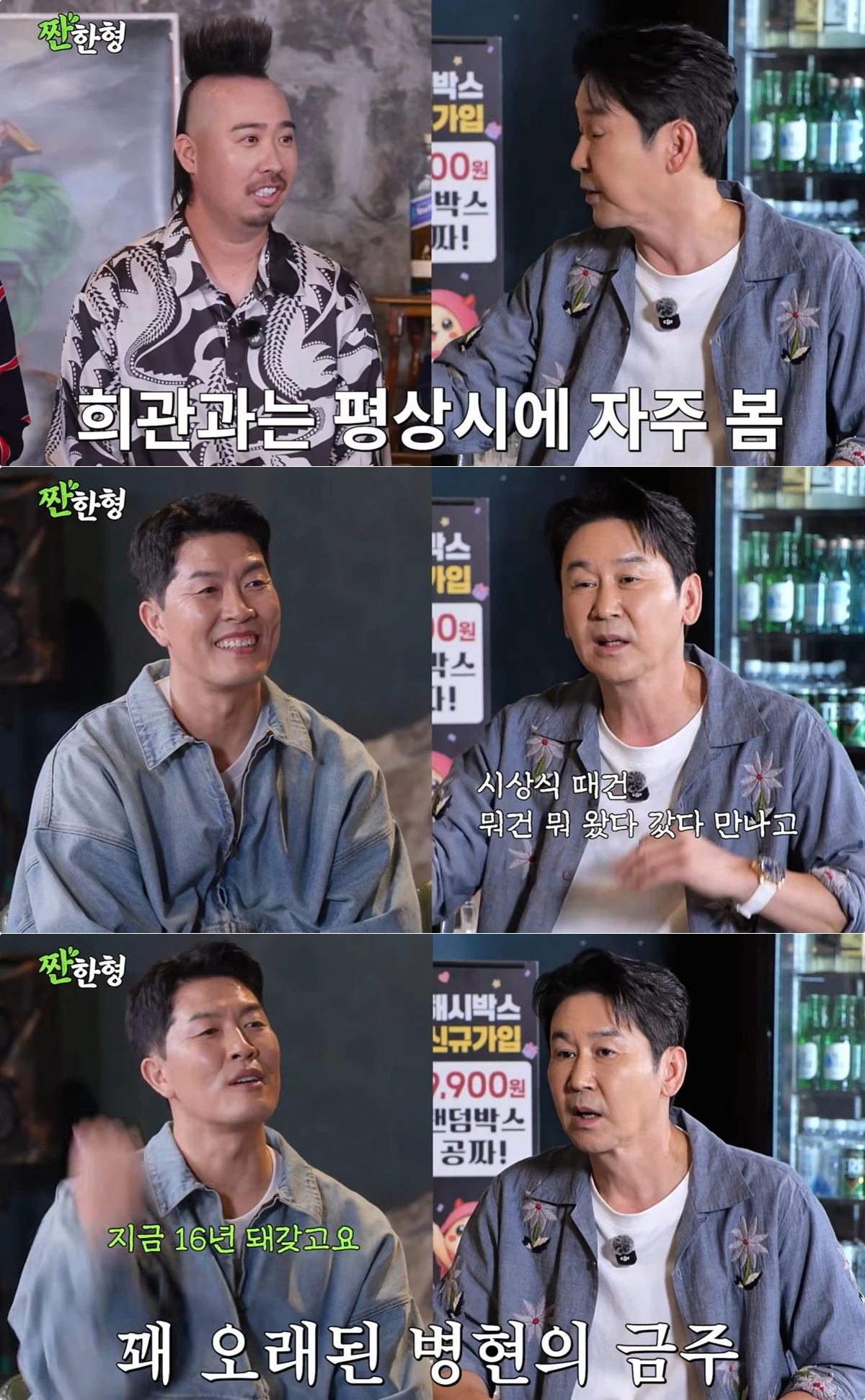 사진 = 유튜브 채널 '짠한형 신동엽'