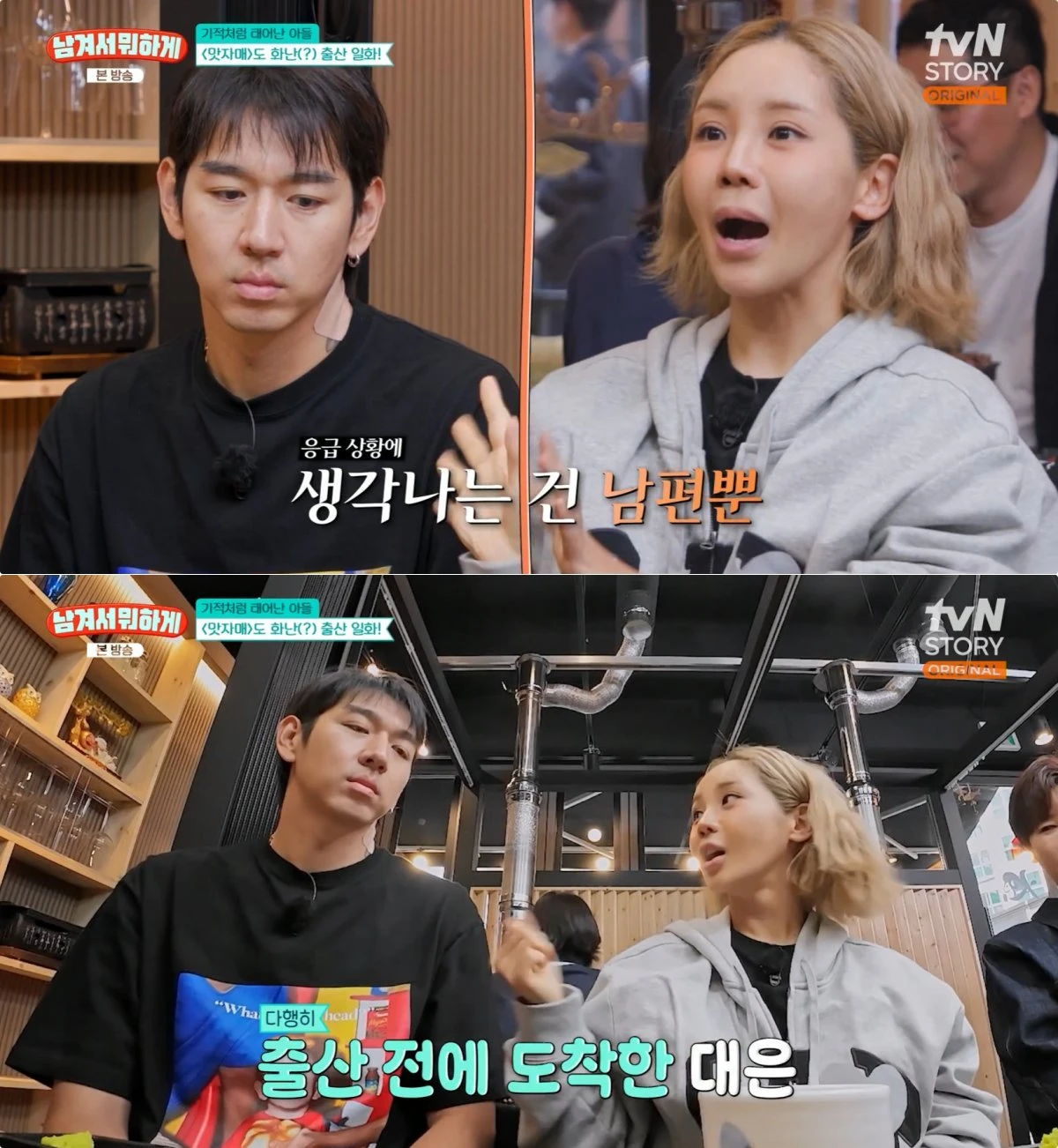 사진 = tvN STORY