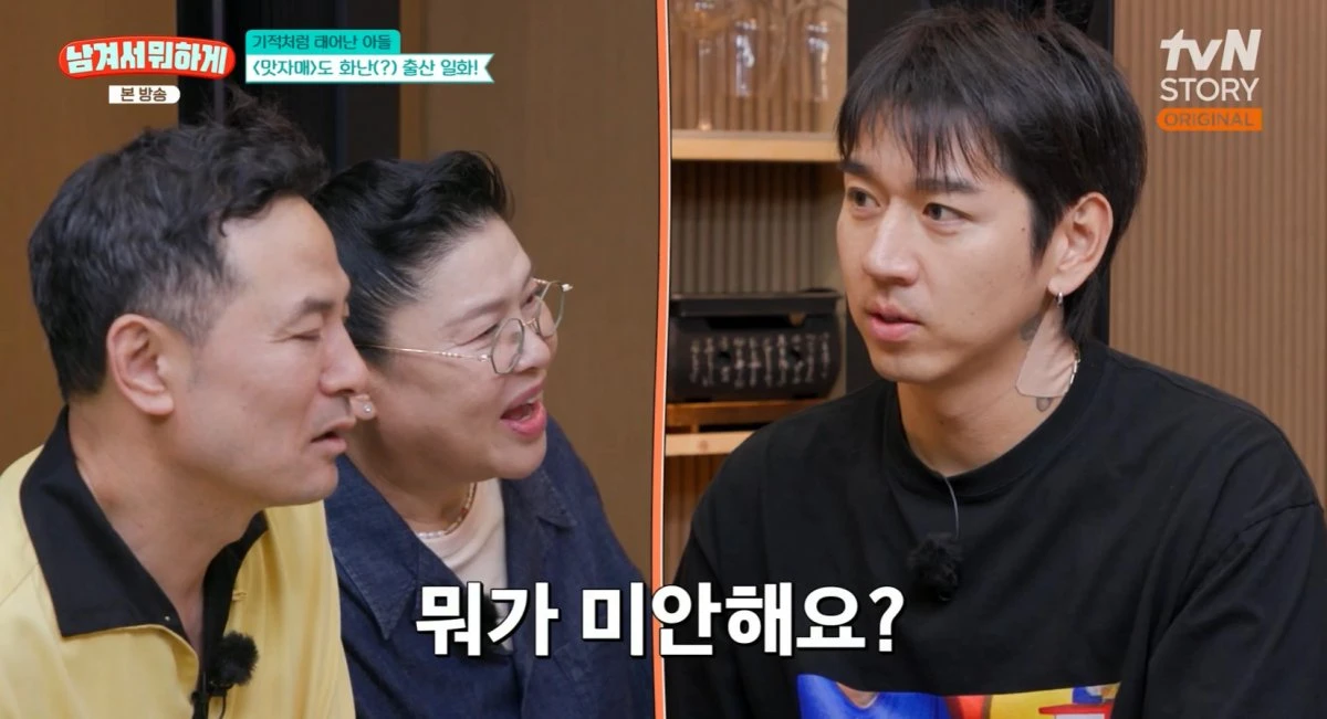 tvN STORY '남겨서 뭐하게' 방송 화면