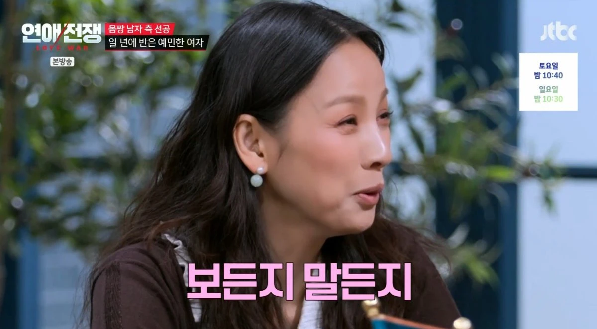 사진 = JTBC 방송화면