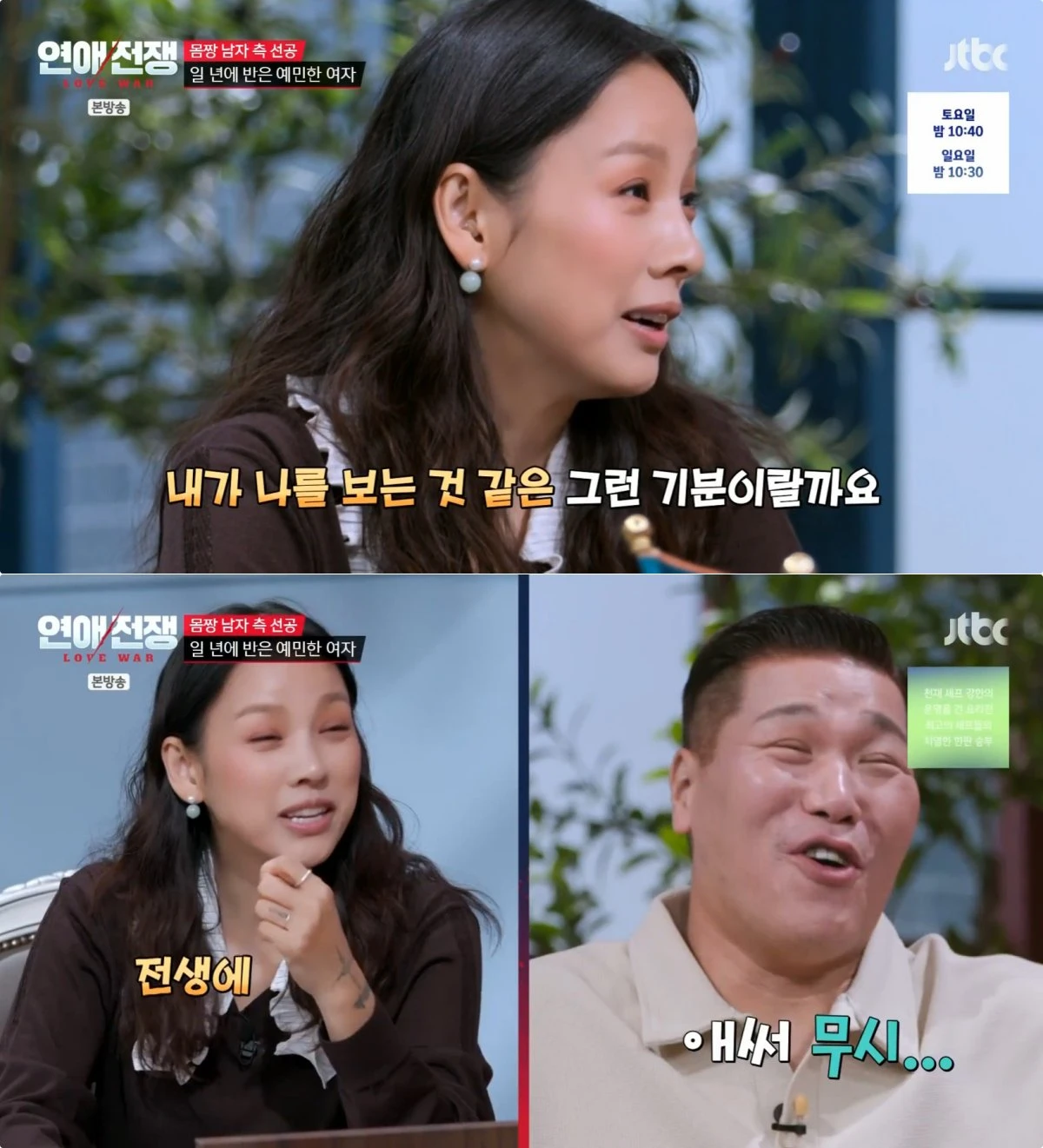 JTBC 방송화면