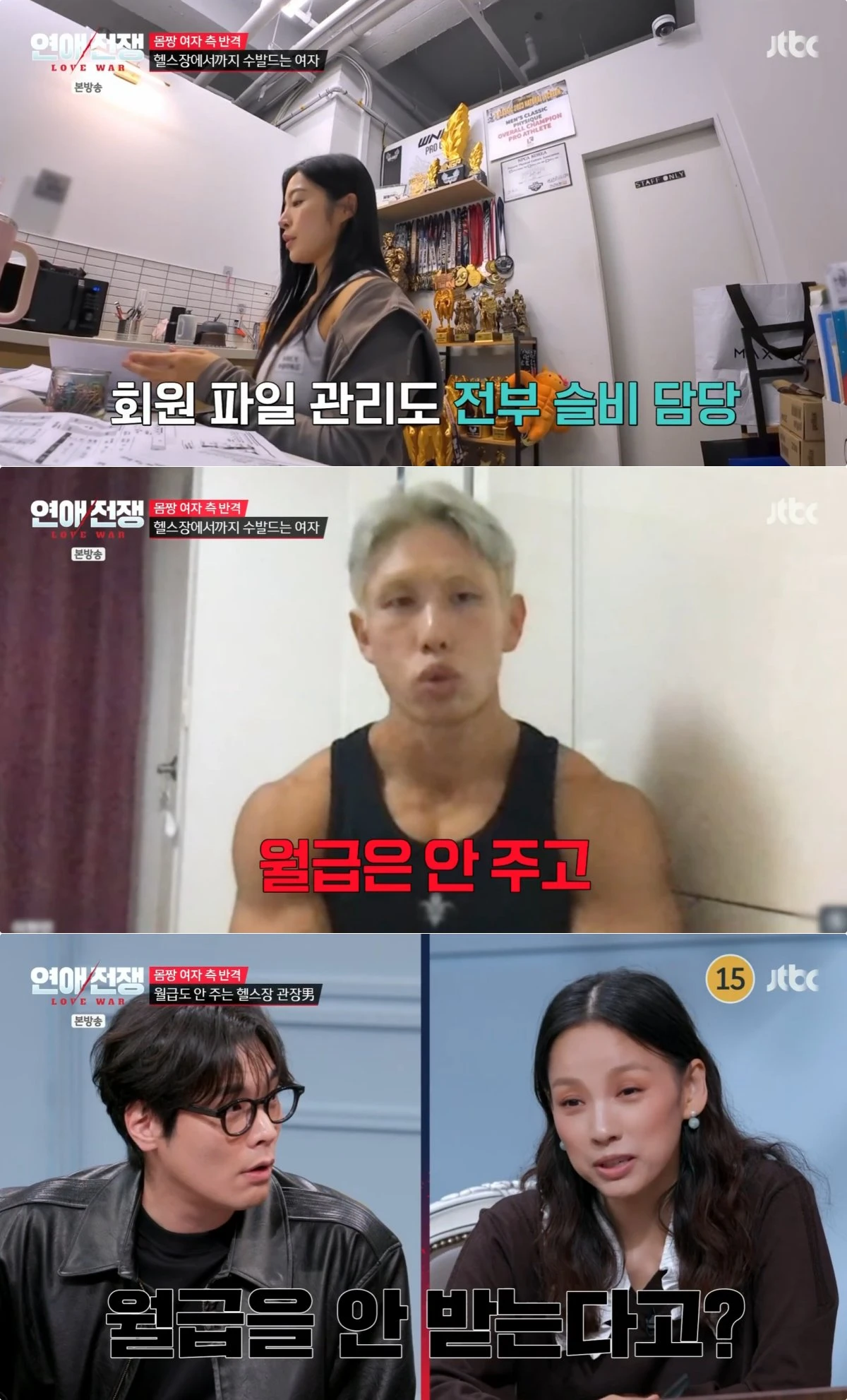 사진 = JTBC 방송화면