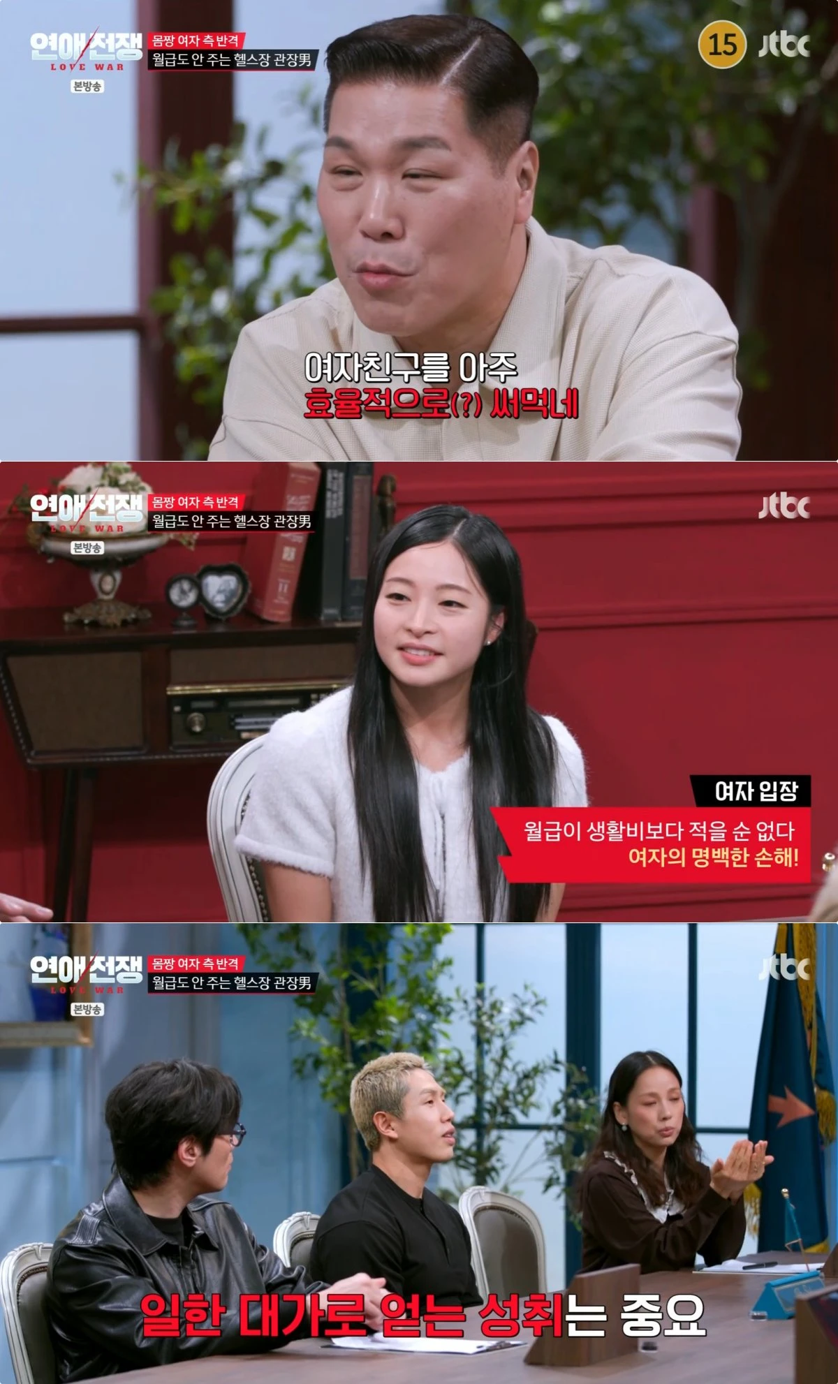 사진 = JTBC 방송화면