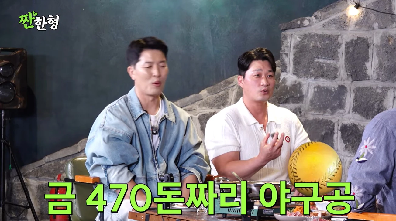 유튜브 '짠한형 신동엽'