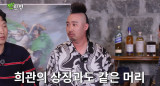 유희관, 산다라박 머리 따라한 줄 알았는데…원래는 블랙핑크 (짠한형)