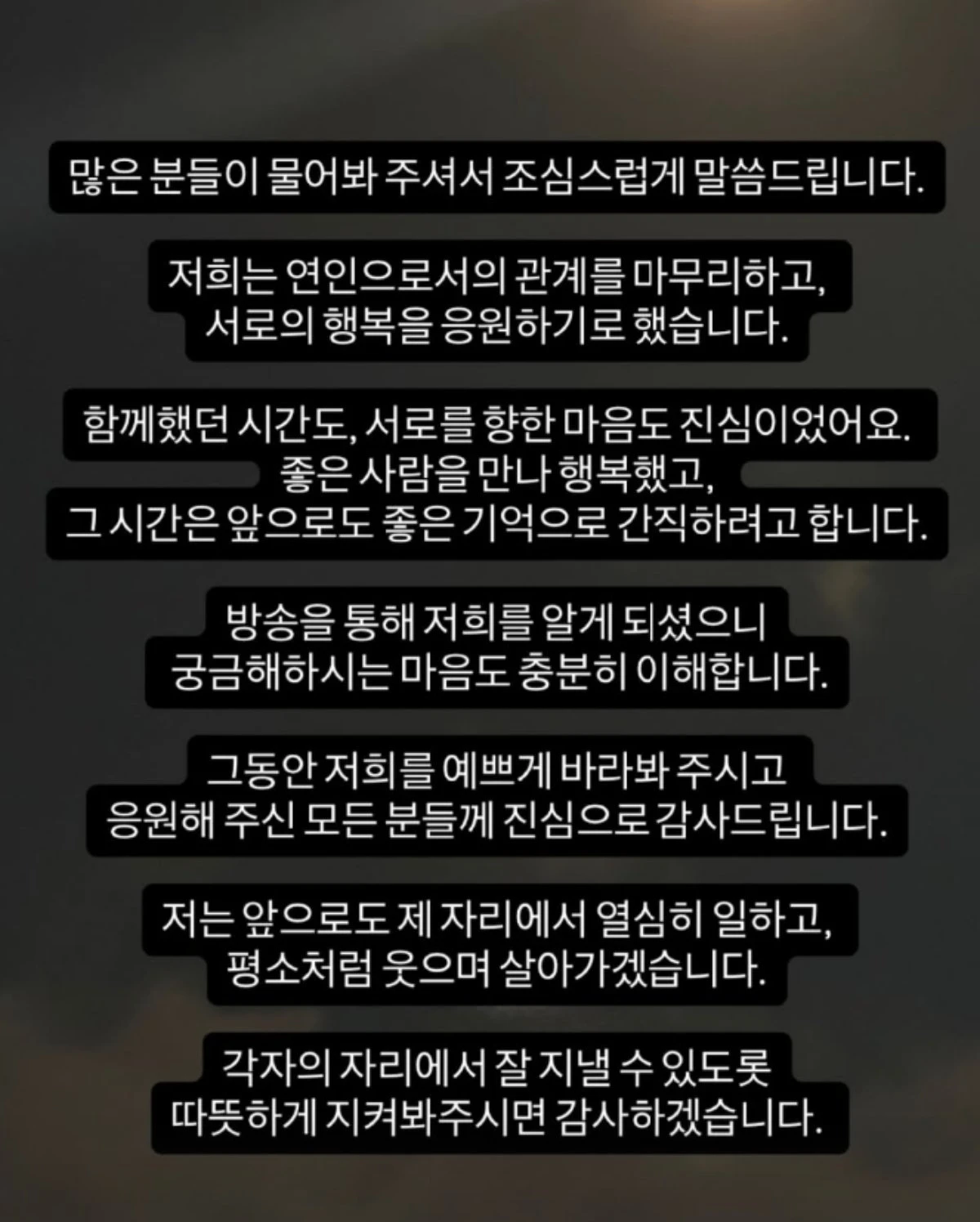 사진 = 32기 영숙 계정
