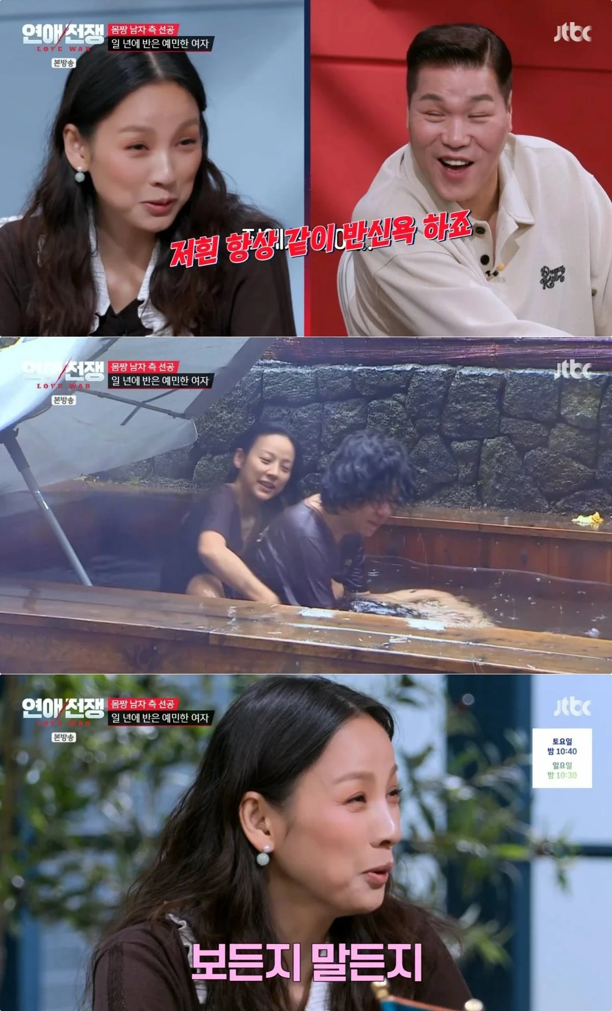 JTBC 방송화면
