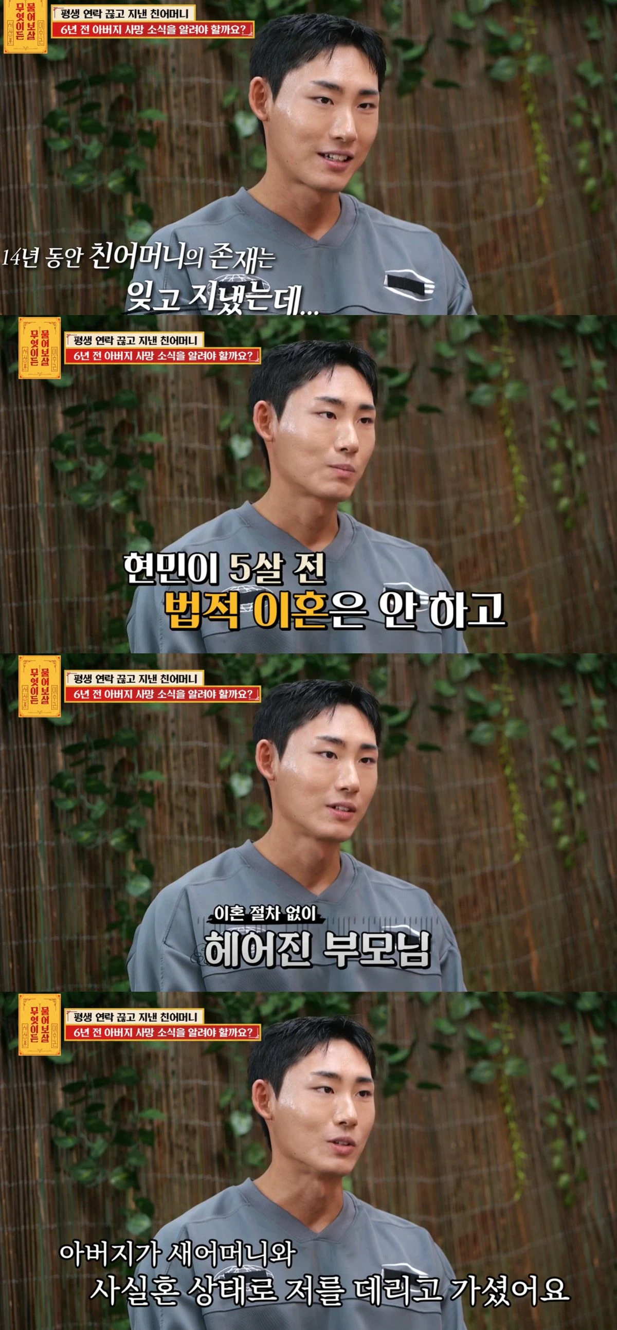 KBS Joy '무엇이든 물어보살'