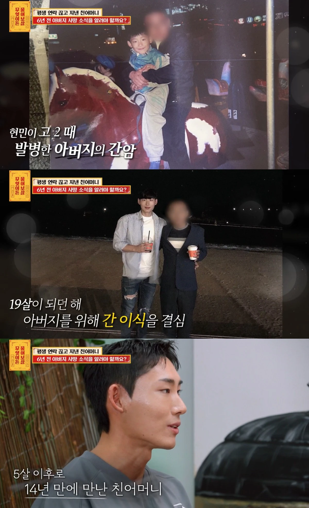 KBS Joy '무엇이든 물어보살'
