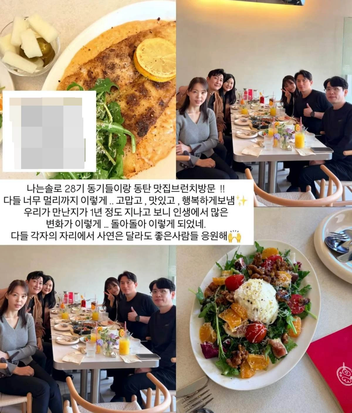 사진 = 28기 영자 계정