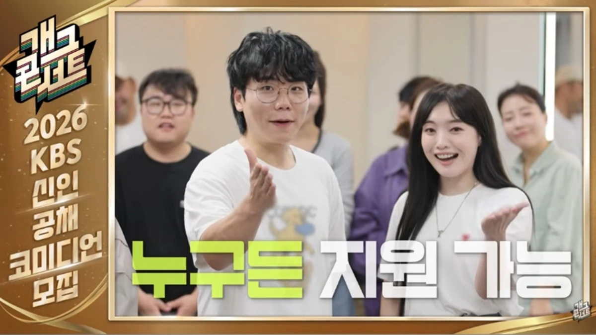 사진 = KBS