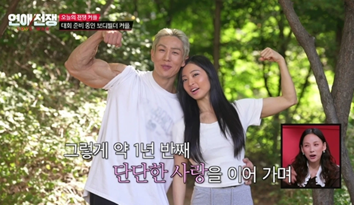 JTBC '연애전쟁'