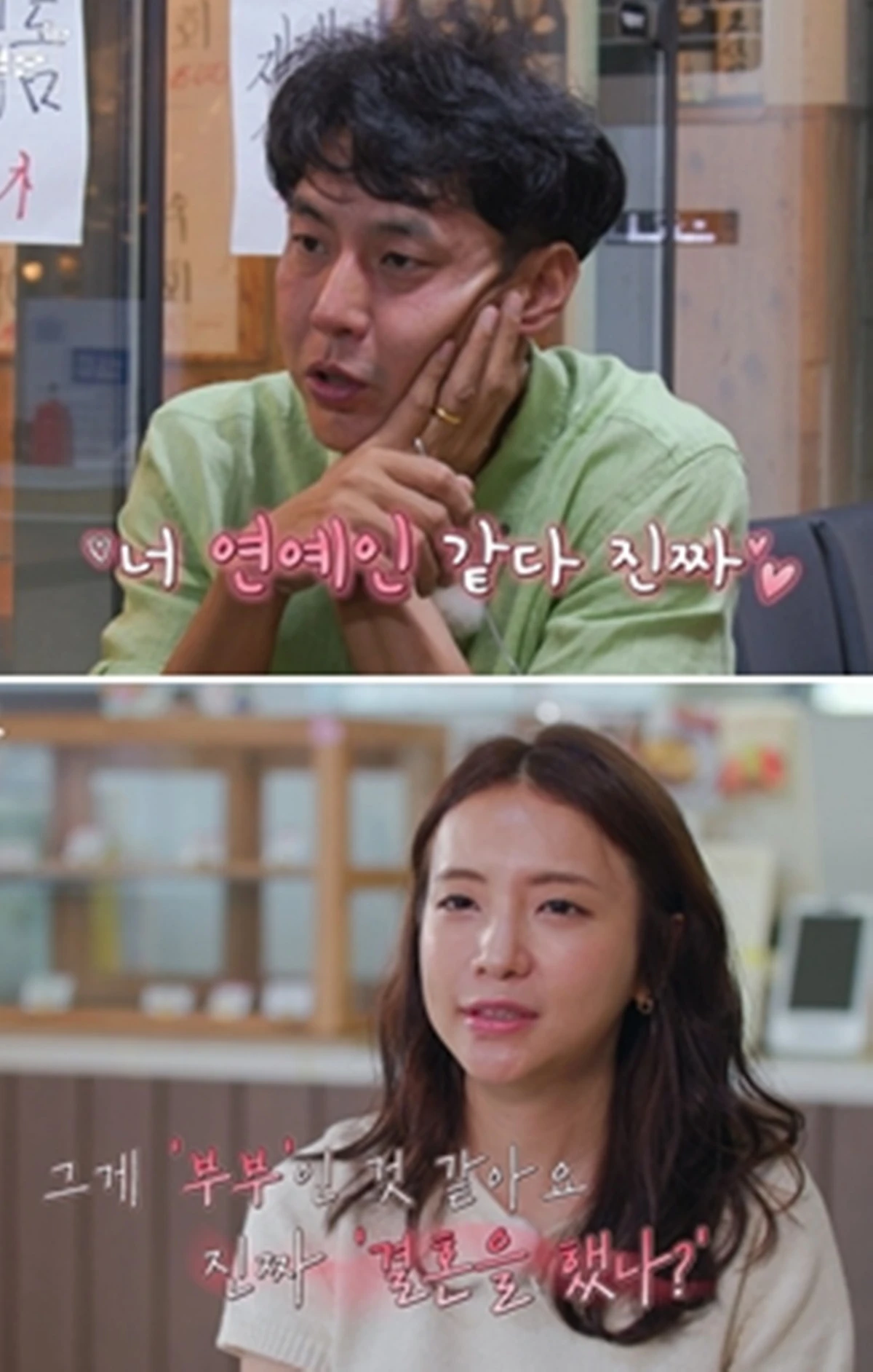 KBS Joy‧MBC에브리원 '계약결혼'