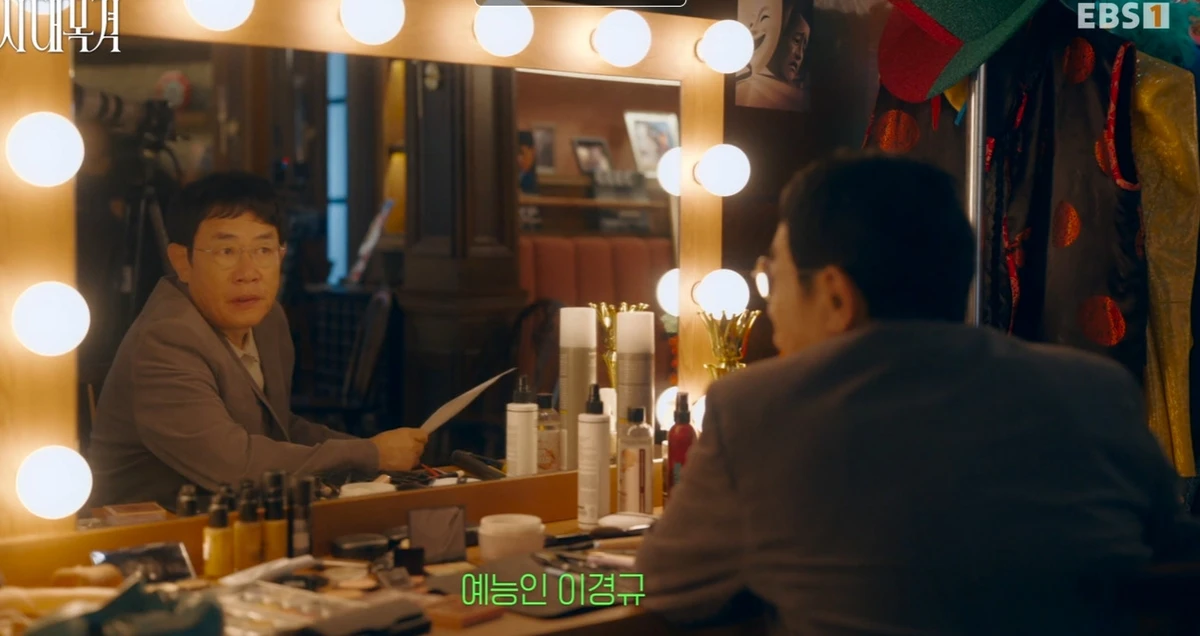 EBS '시대목격'