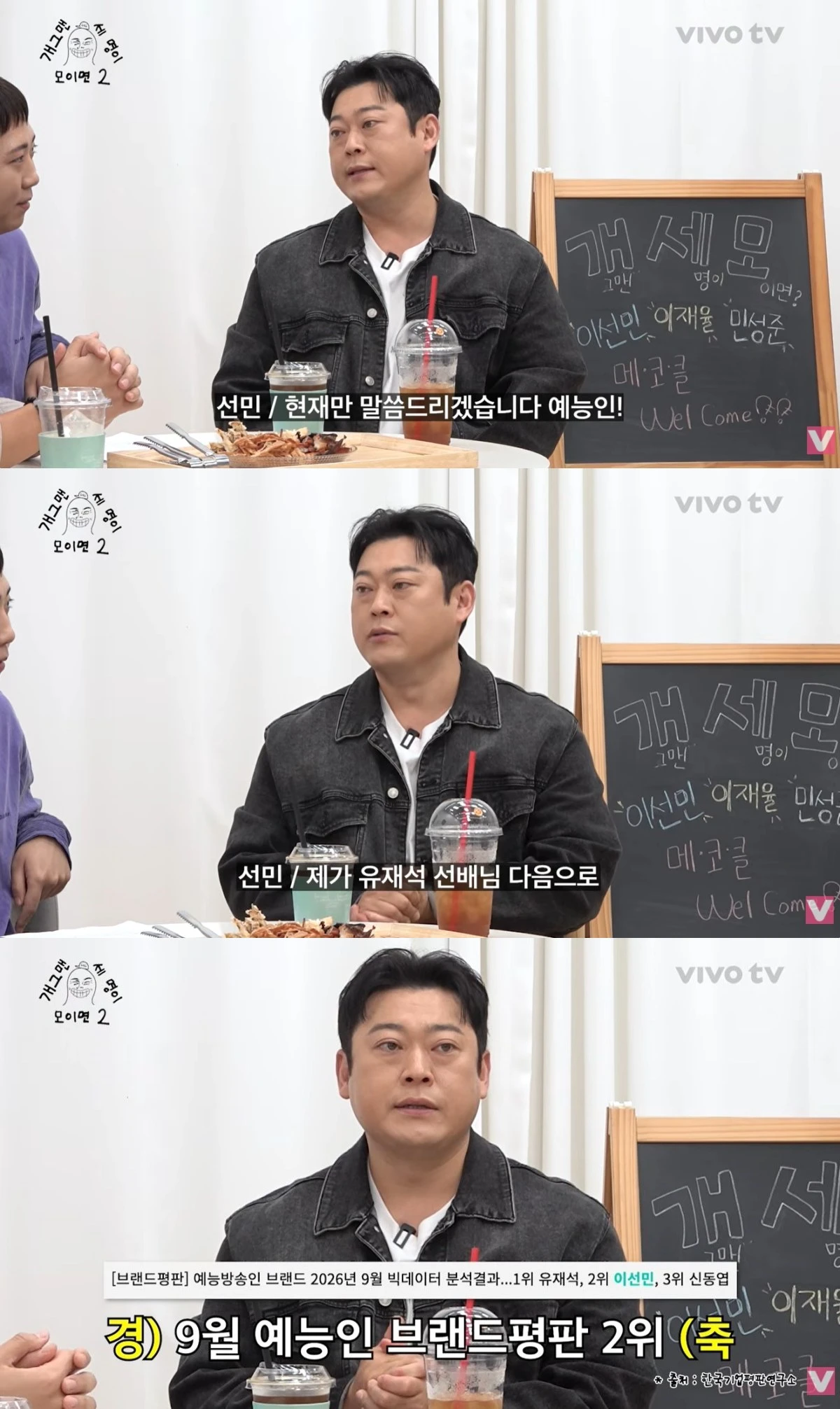 비보티비 유튜브 캡처