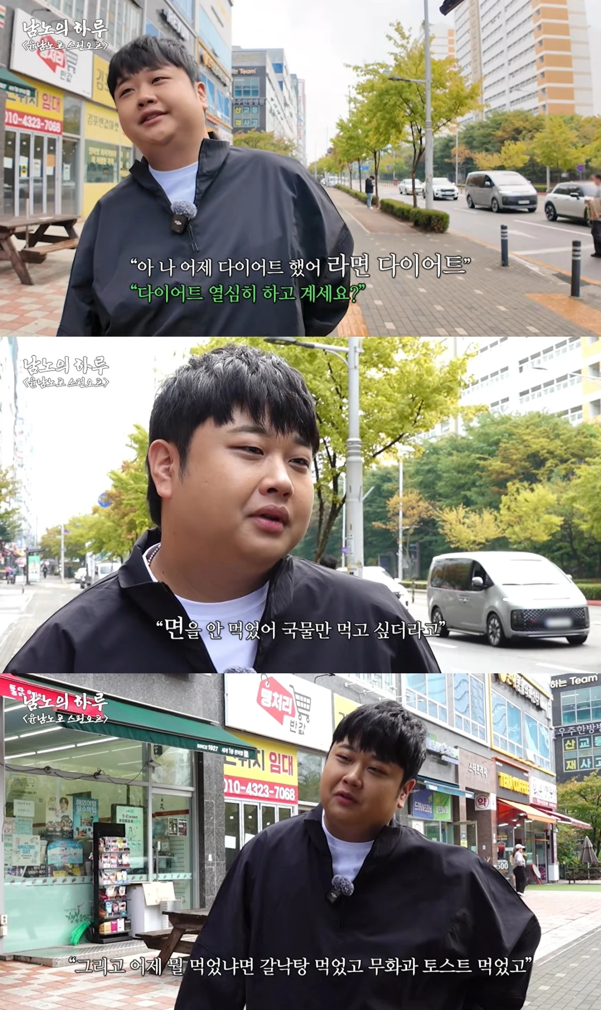 '윤남노포' 유튜브 캡처